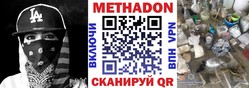 Метадон белоснежный Тольятти