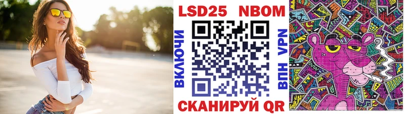 Марки NBOMe 1,5мг  Тольятти 